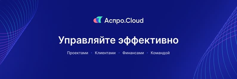 Система управления бизнесом ABC-Профмедицина.Cloud